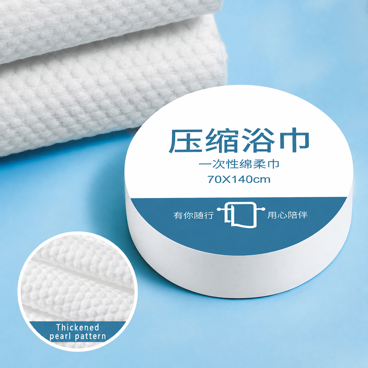 Compressed Disposable Bath Towel.