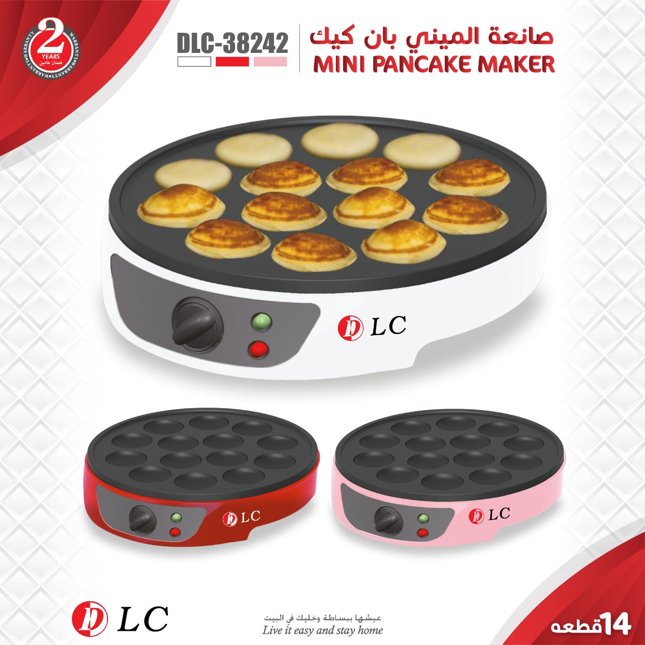 DLC Mini Pancake Maker for Home (14 Pits)