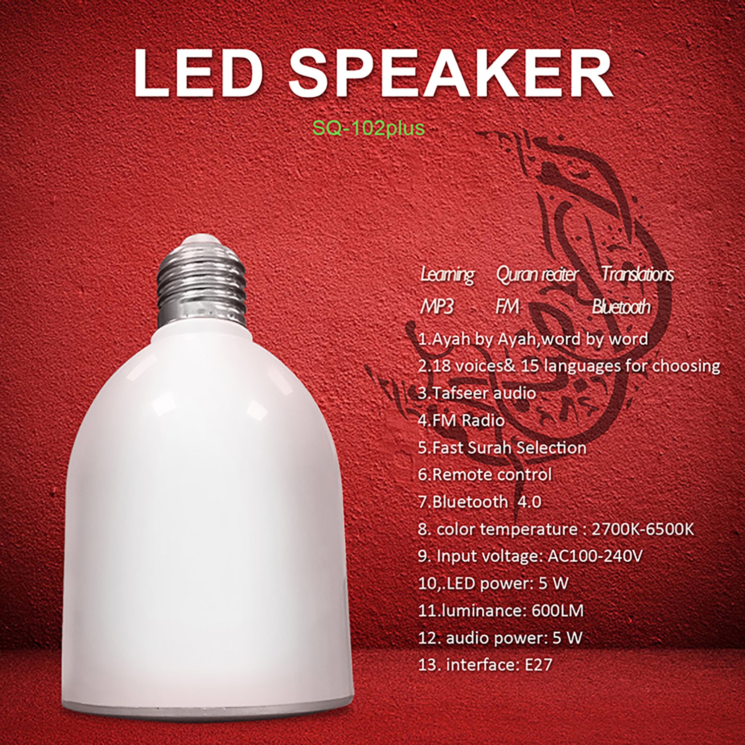 Details of LED Qur’an Speaker Lamp.