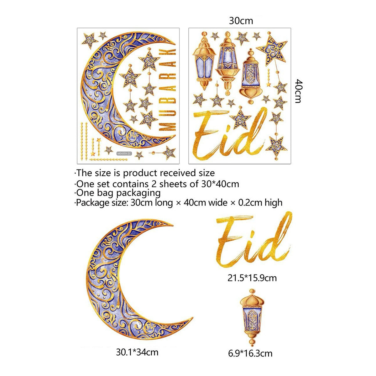 size of Eid Mubarak Ramadan Wall Sticker