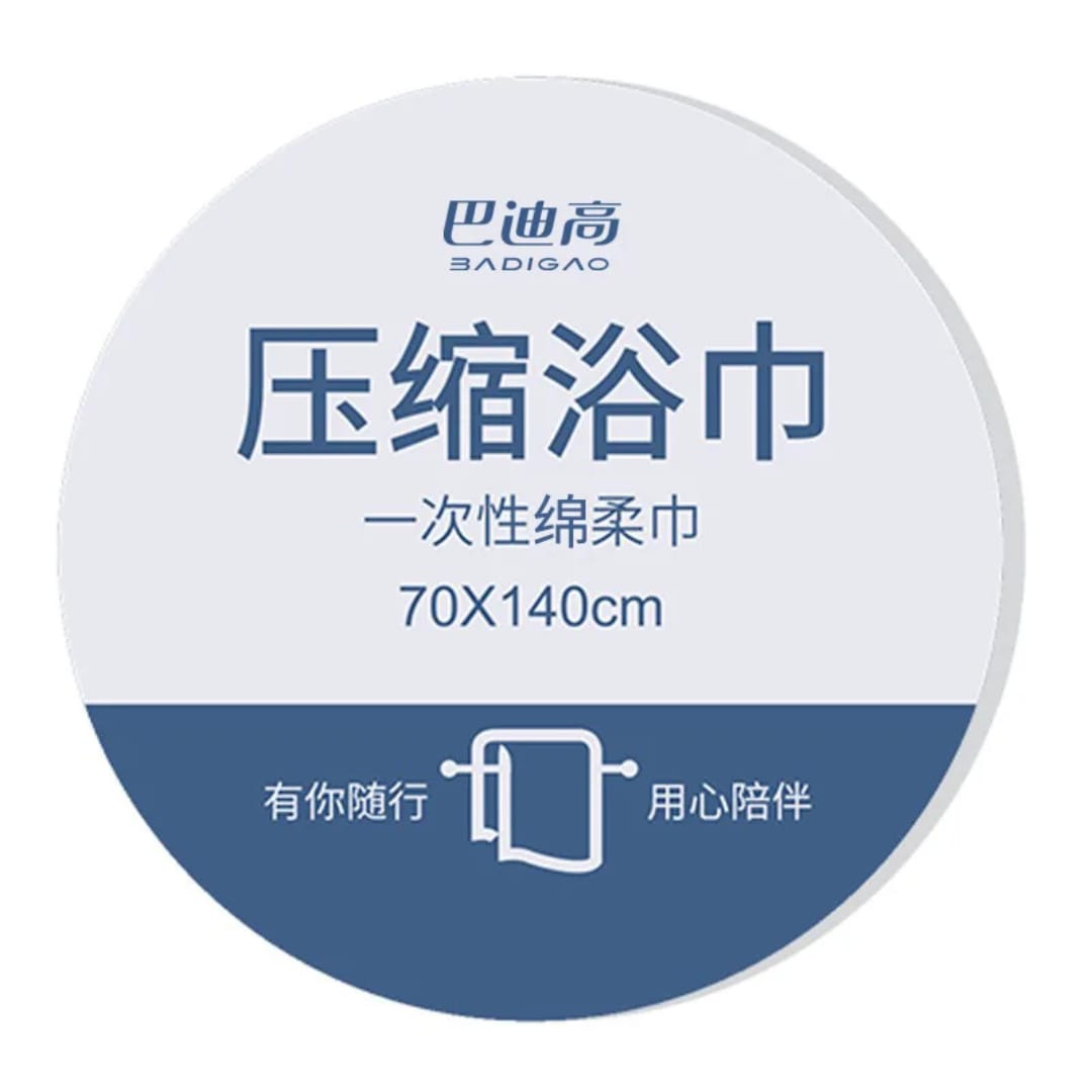 A round product label for a compression bath towel. 